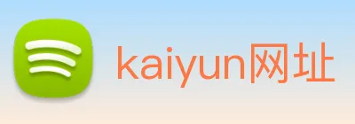 kaiyun网址 logo